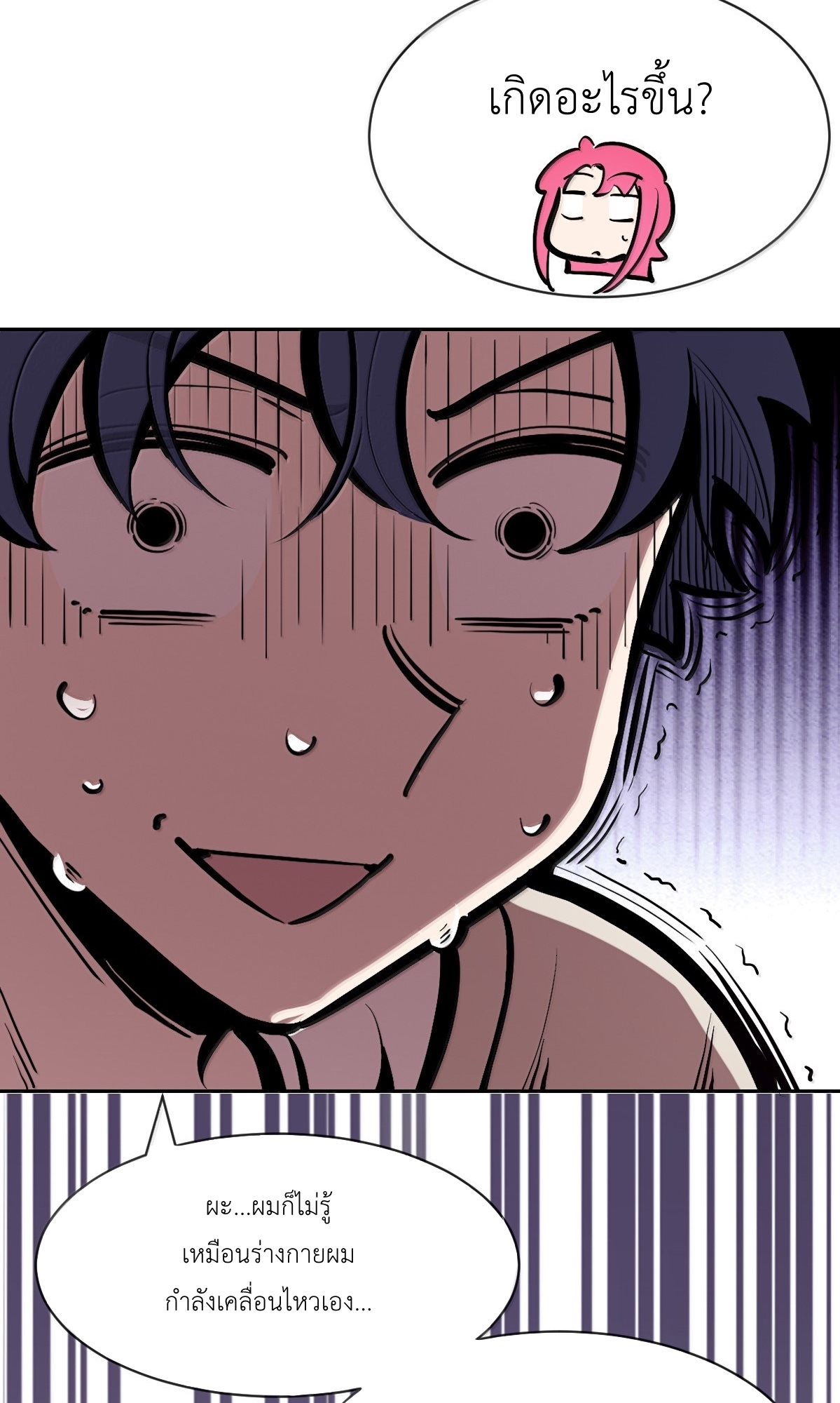 Demon x Angel can't get along! ตอนที่ 166 หน้า 65