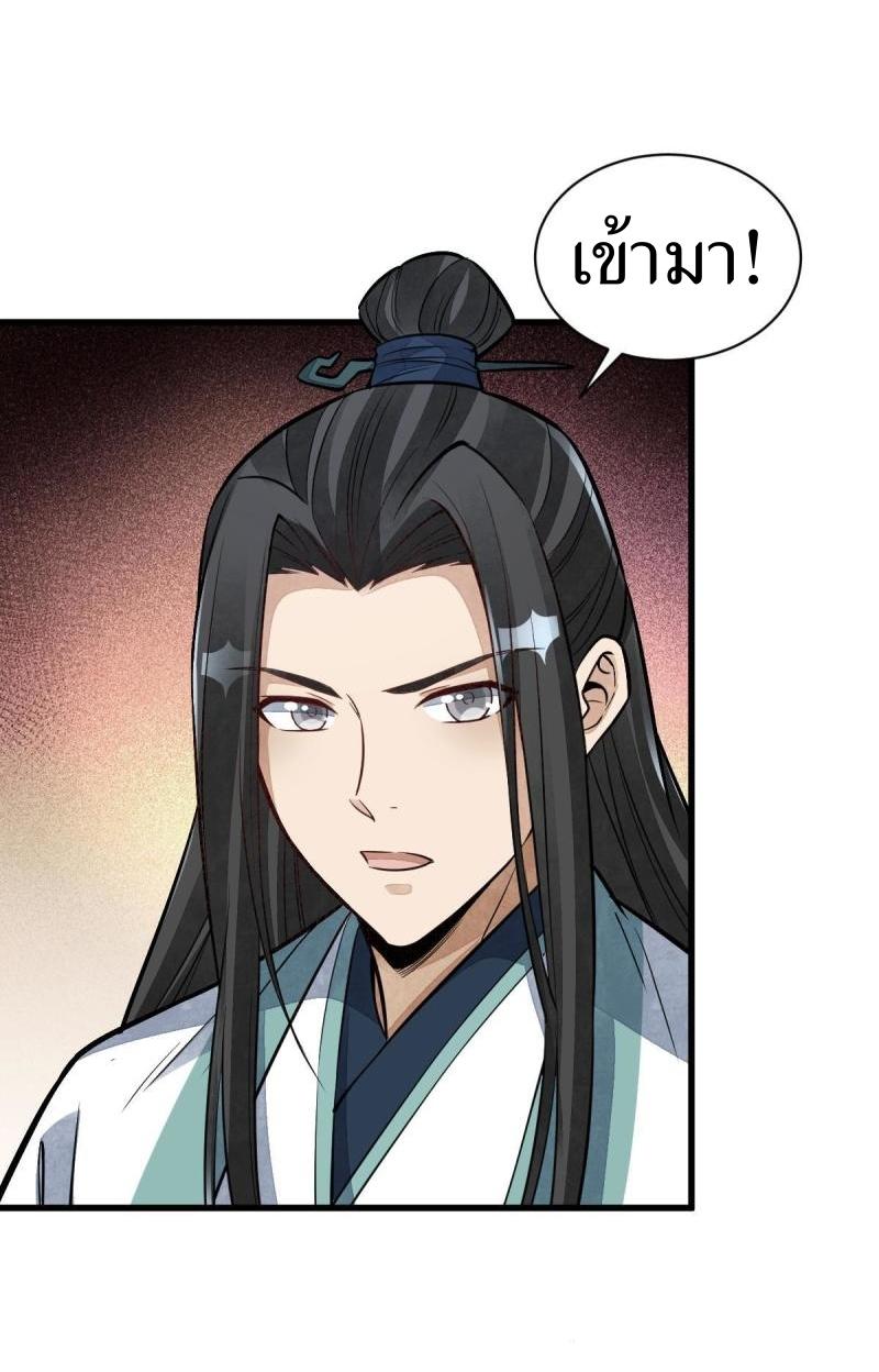 Lan Ke Qi Yuan ตอนที่ 162 หน้า 14