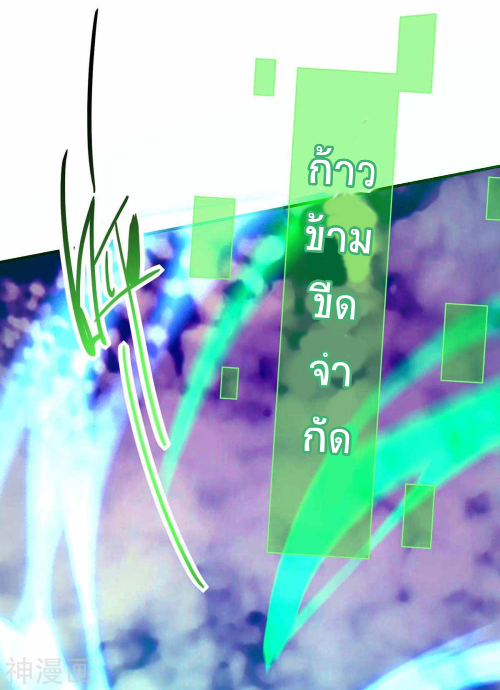 การกลับมาของจักพรรดิ์ ตอนที่ 133 หน้า 39