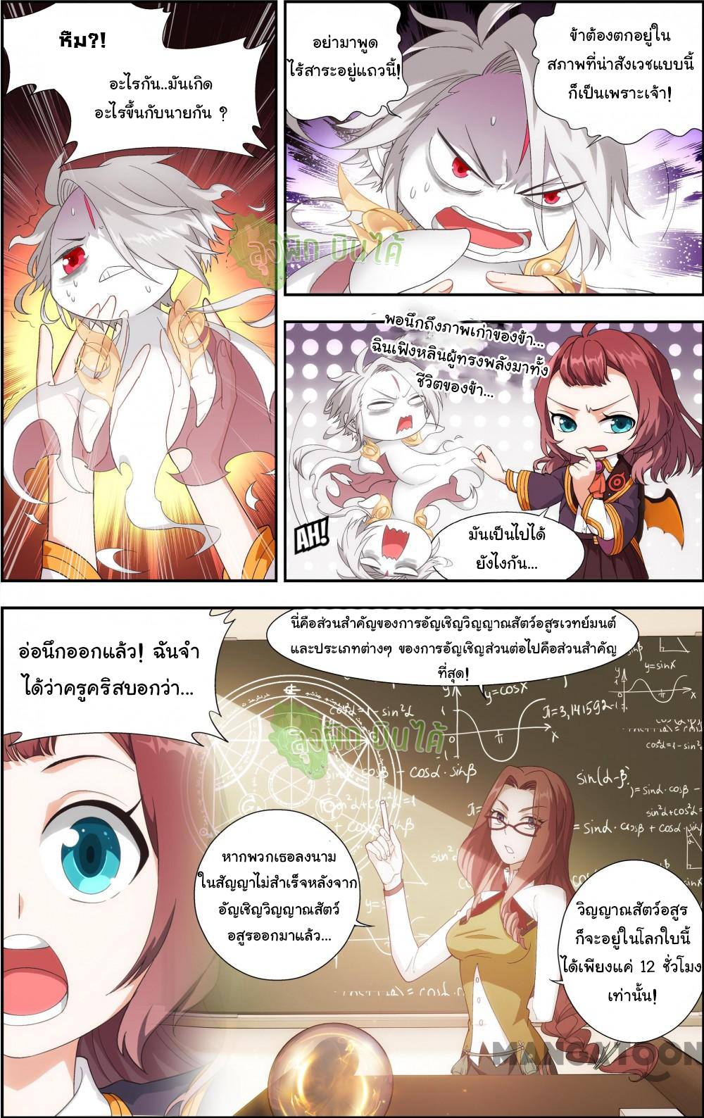 The hero ตอนที่ 11 หน้า 7