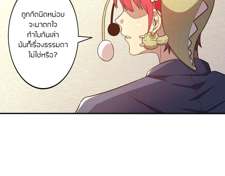 The Wolf Master in the Apocalypse ปรมาจารย์หมาป่า ในวันโลกาวินาศ ตอนที่ 20 หน้า 12