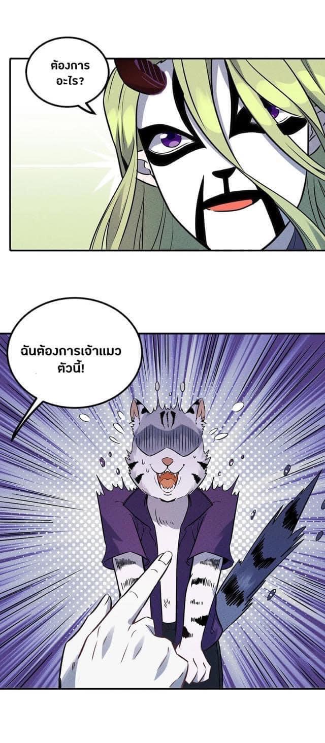 หลุดเข้ามาในเกมกลายเป็นมอนสเตอร์ที่อ่อนแอที่สุดสะงั้น ตอนที่ 27 หน้า 6