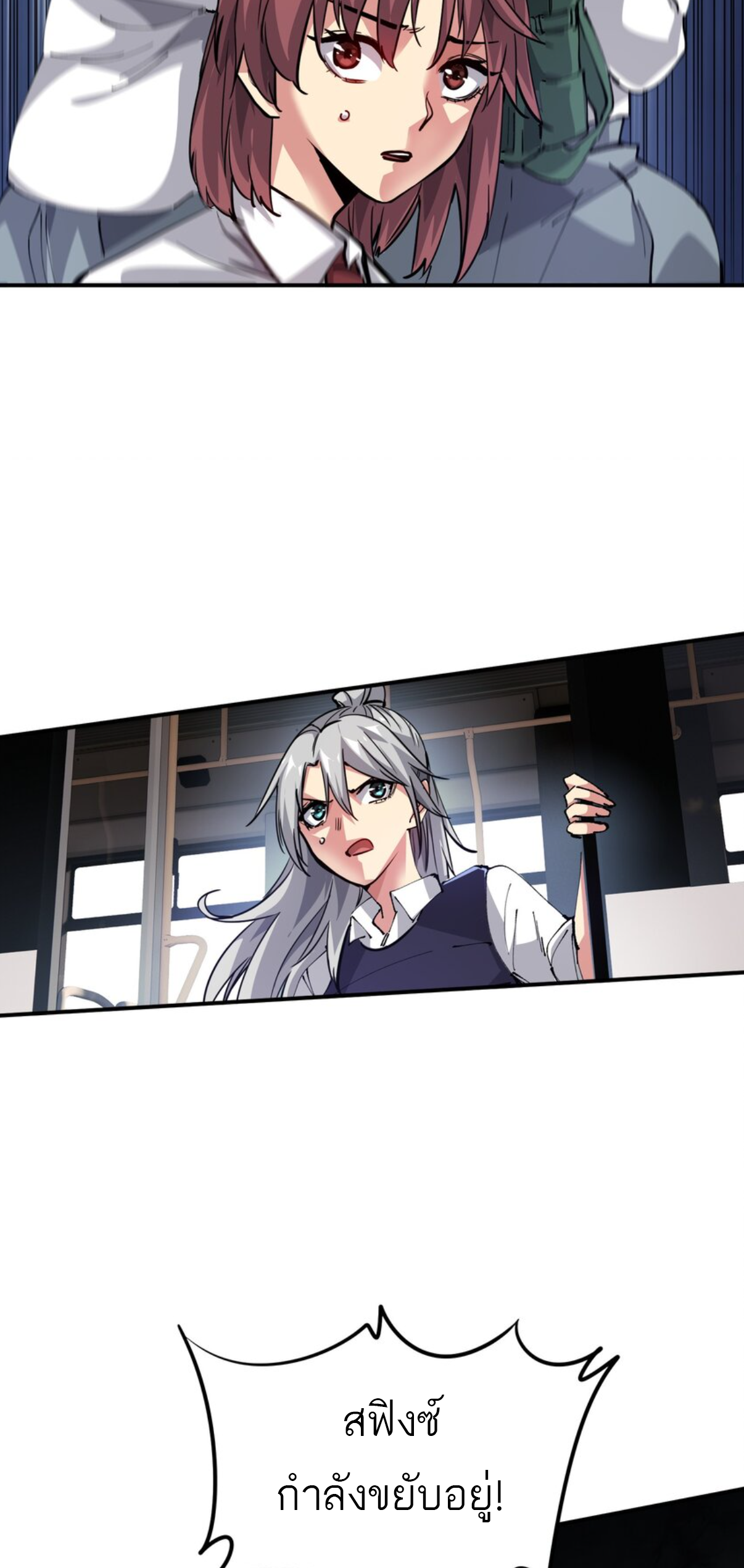 The Evolution ย้อนเวลากลับมาเพื่อกู้โลก ตอนที่ 6 หน้า 12