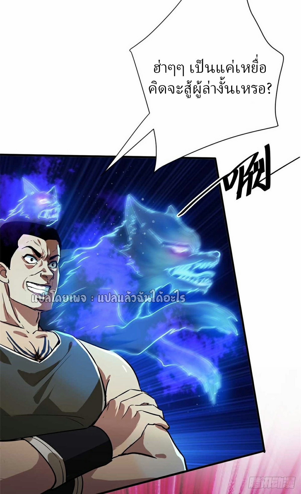 รูเล็ตเวิลด์ สุ่มไอเทมเอาชีวิตรอด ตอนที่ 187 หน้า 27