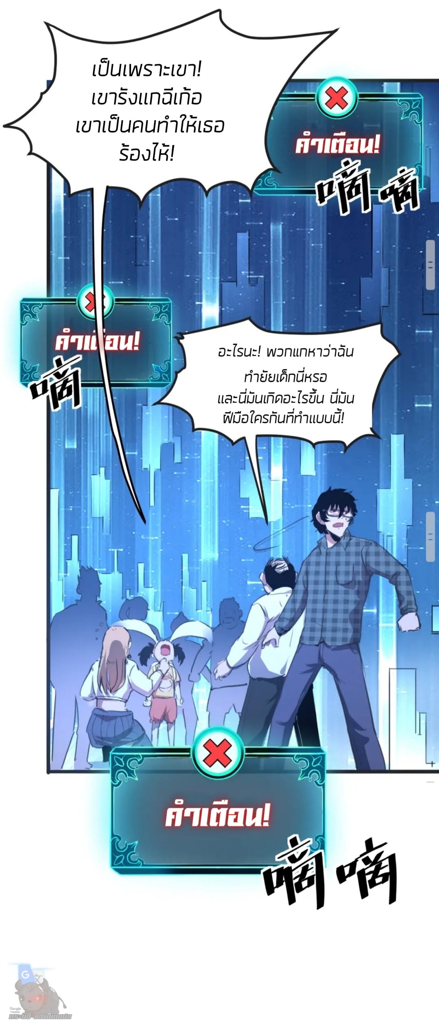 ราชาบัค ตอนที่ 2 หน้า 75