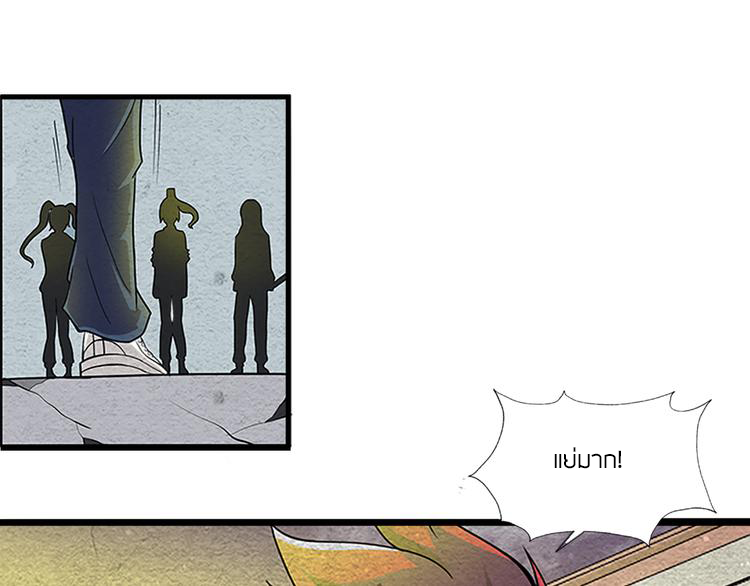 The Wolf Master in the Apocalypse ปรมาจารย์หมาป่า ในวันโลกาวินาศ ตอนที่ 2 หน้า 13