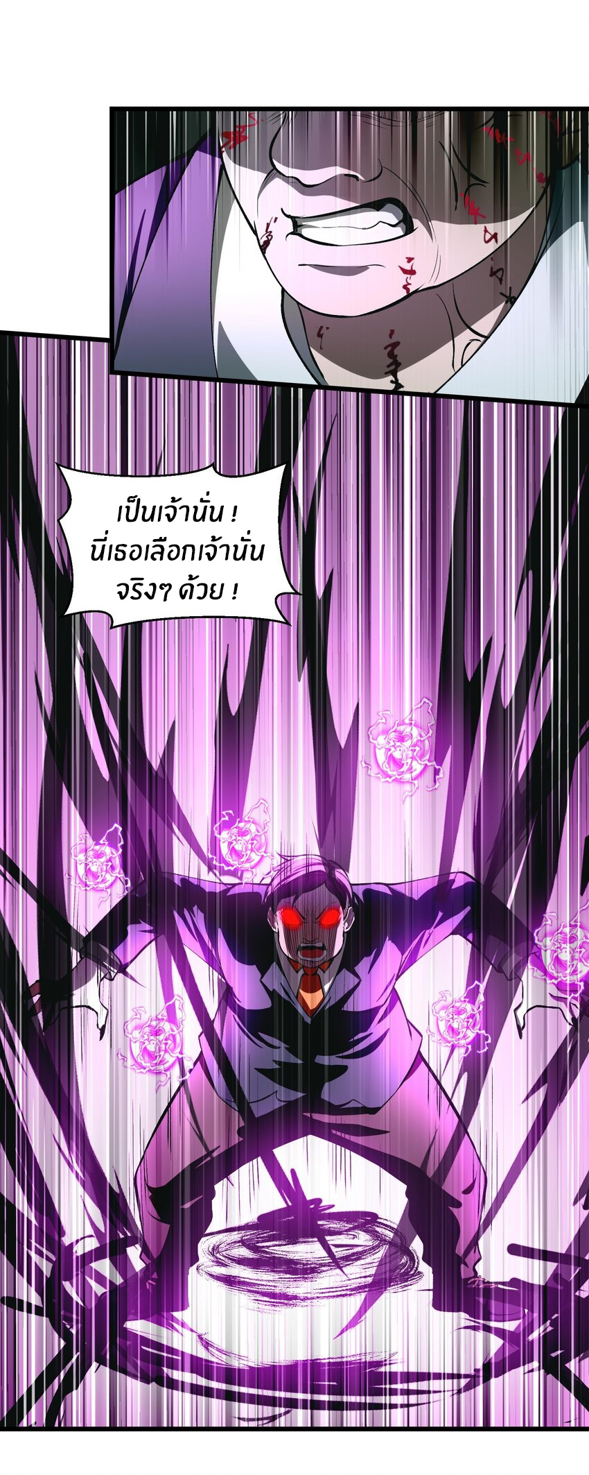 During the live broadcast, I proposed to the female ghost - she really agreed?! ตอนที่ 21 หน้า 18