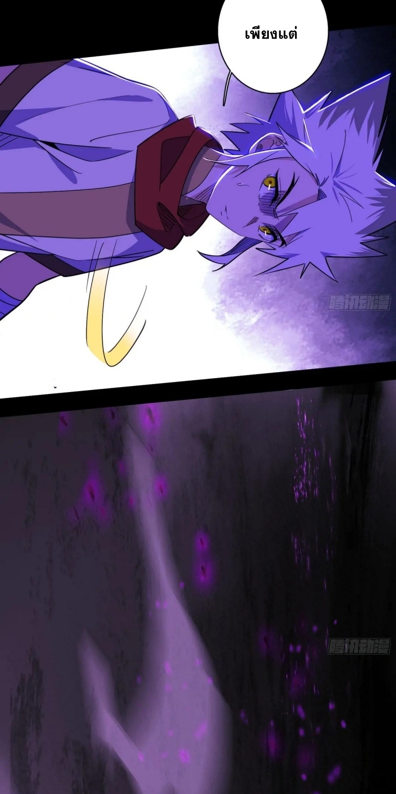 I'm an Evil God ข้าคือจักรพรรดิปีศาจ ตอนที่ 449 หน้า 69