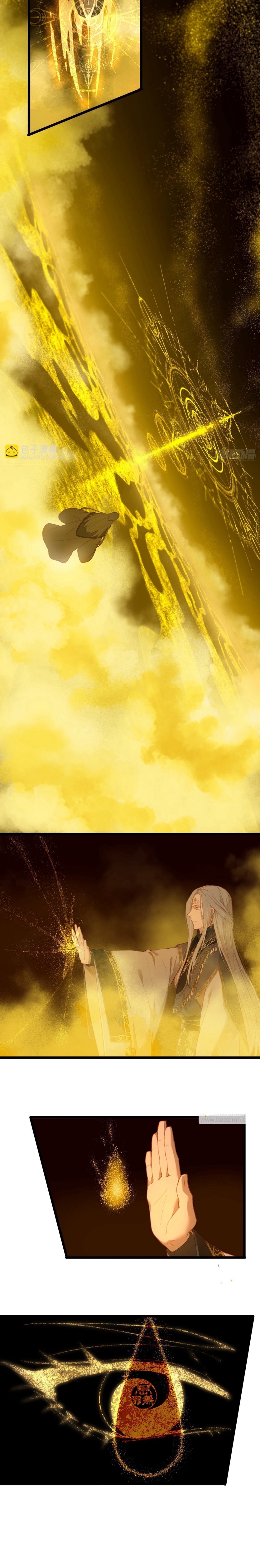 บำเพ็ญเซียนมาห้าร้อยปีพึ่งมีระบบซะงั้น ตอนที่ 4 หน้า 15