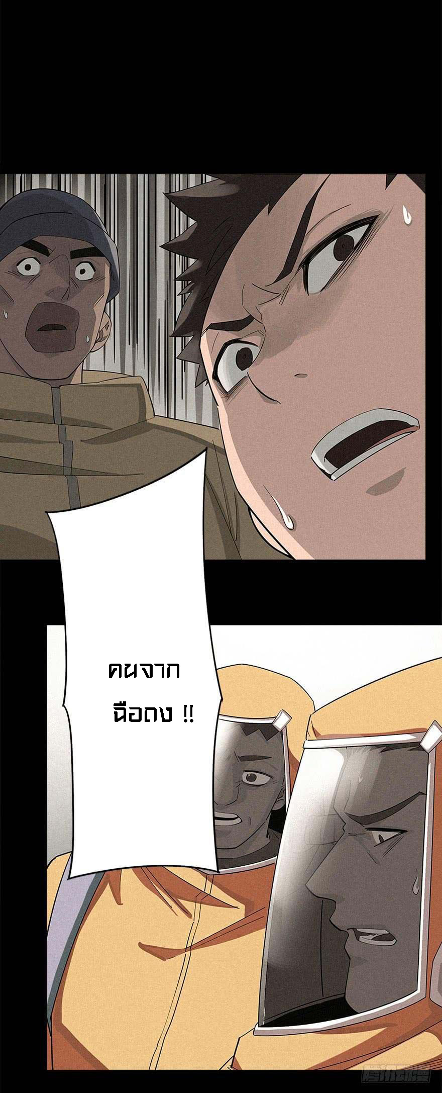 ฝ่าวิกฤตสยอง ไวรัสกลายพันธุ์ ตอนที่ 4 หน้า 26