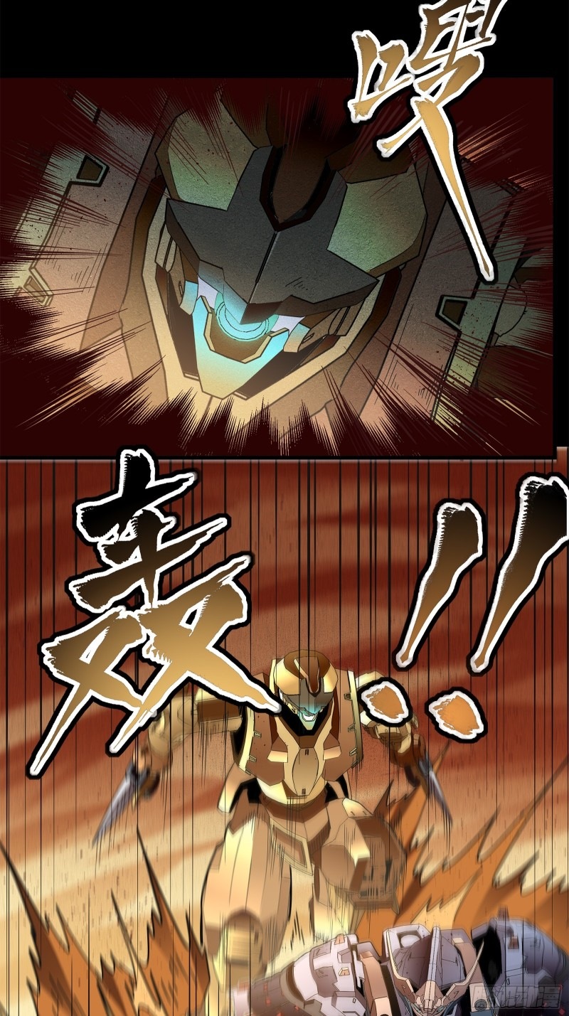 Legend of Star Genera ชนจีน ตอนที่ 118 หน้า 70