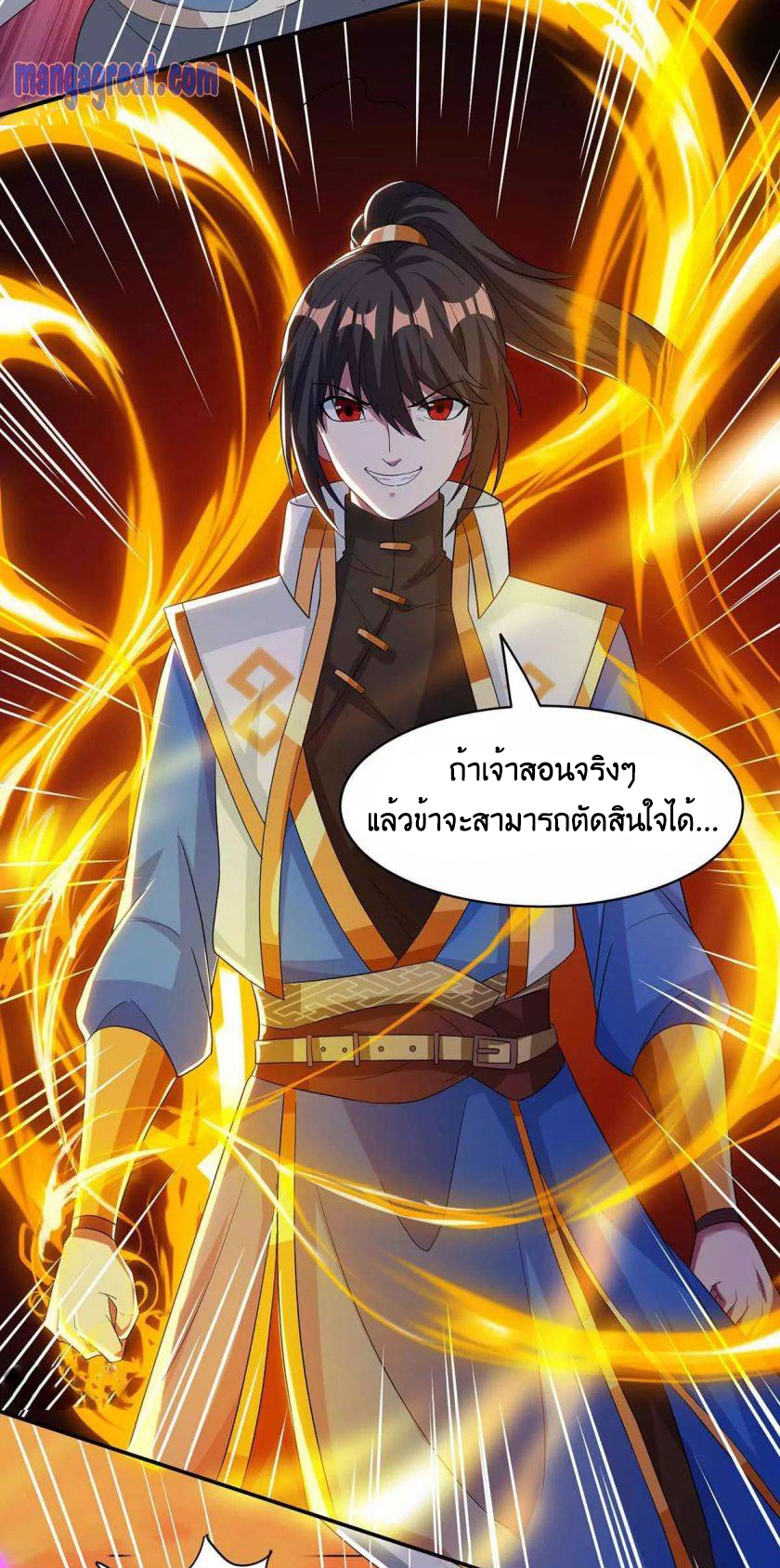 One Step Toward Freedom ตอนที่ 148 หน้า 24