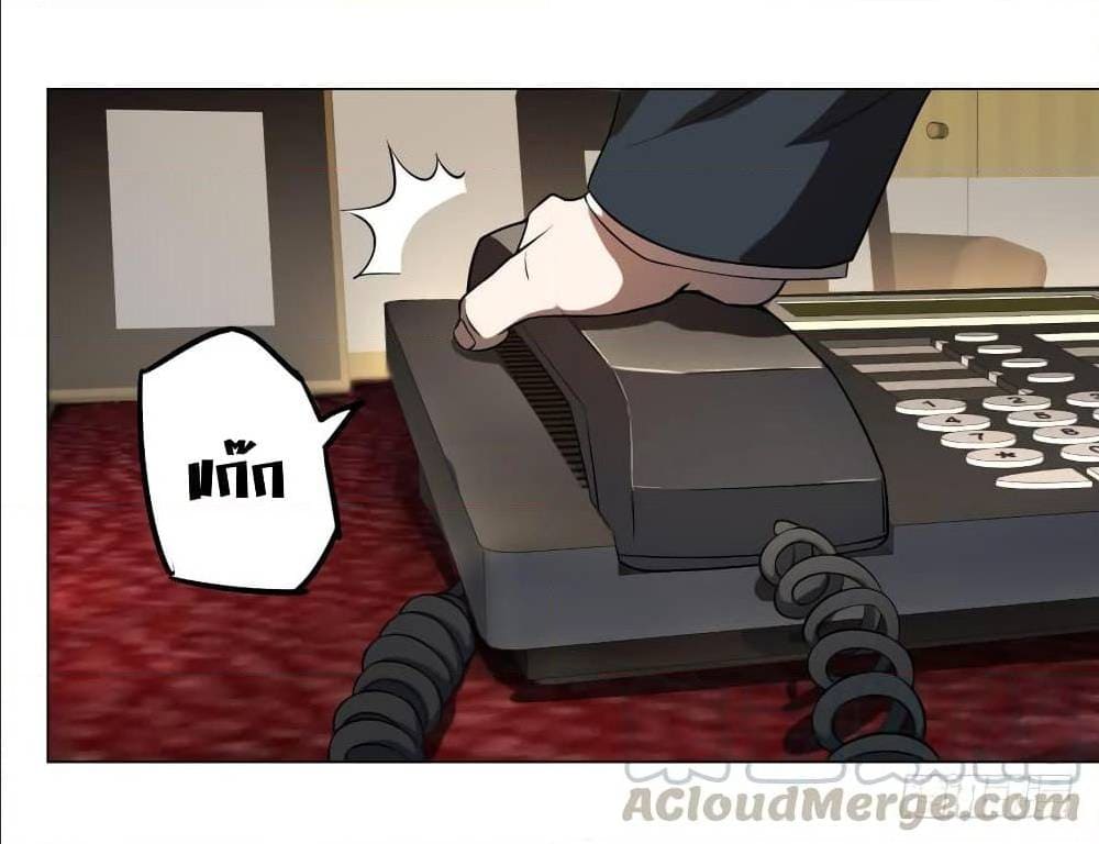 List of villains ตอนที่ 59 หน้า 23