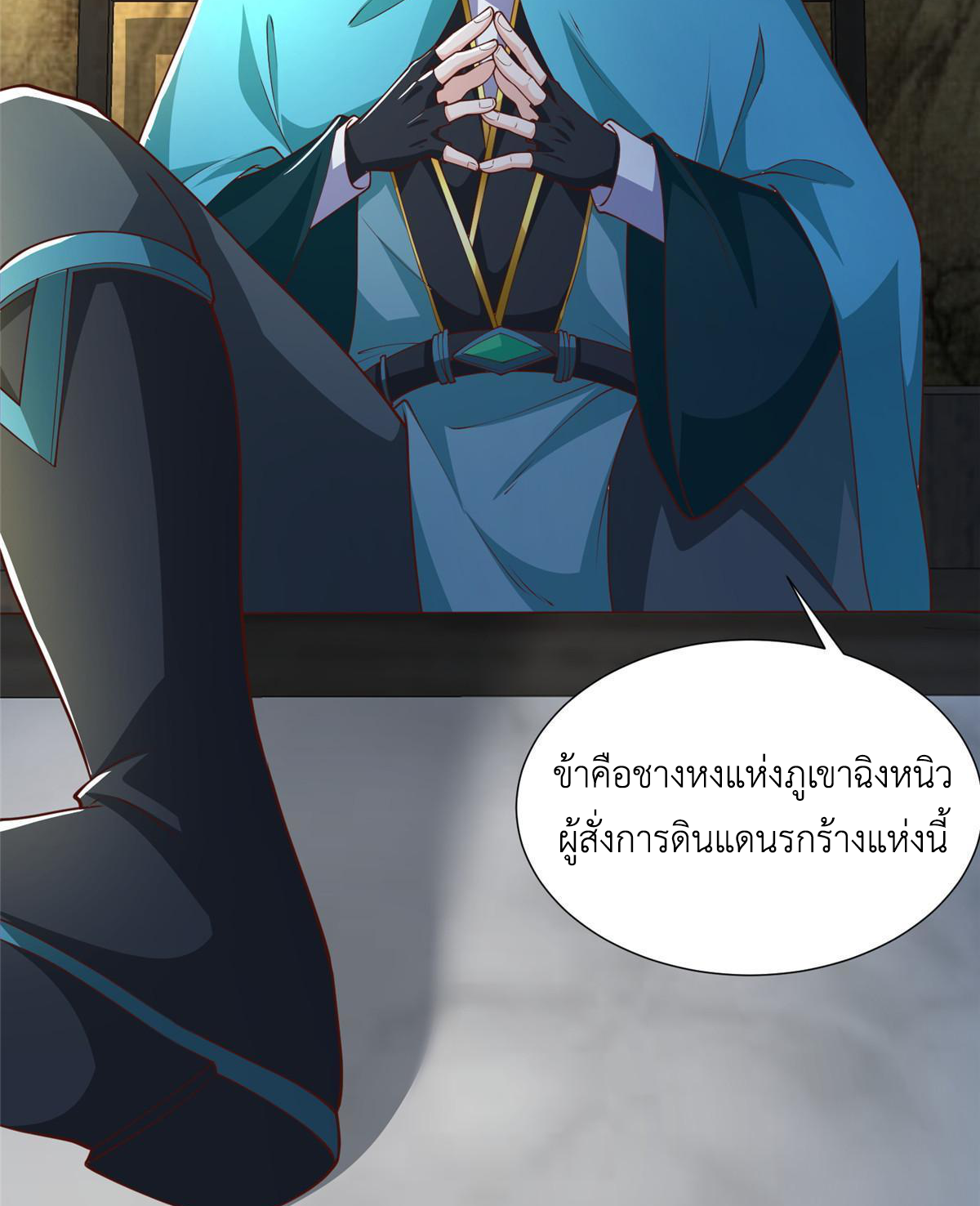 (ชนจีน) Dragon Master (จูหมิง นักรบเซียนมังกร) ตอนที่ 176 หน้า 12