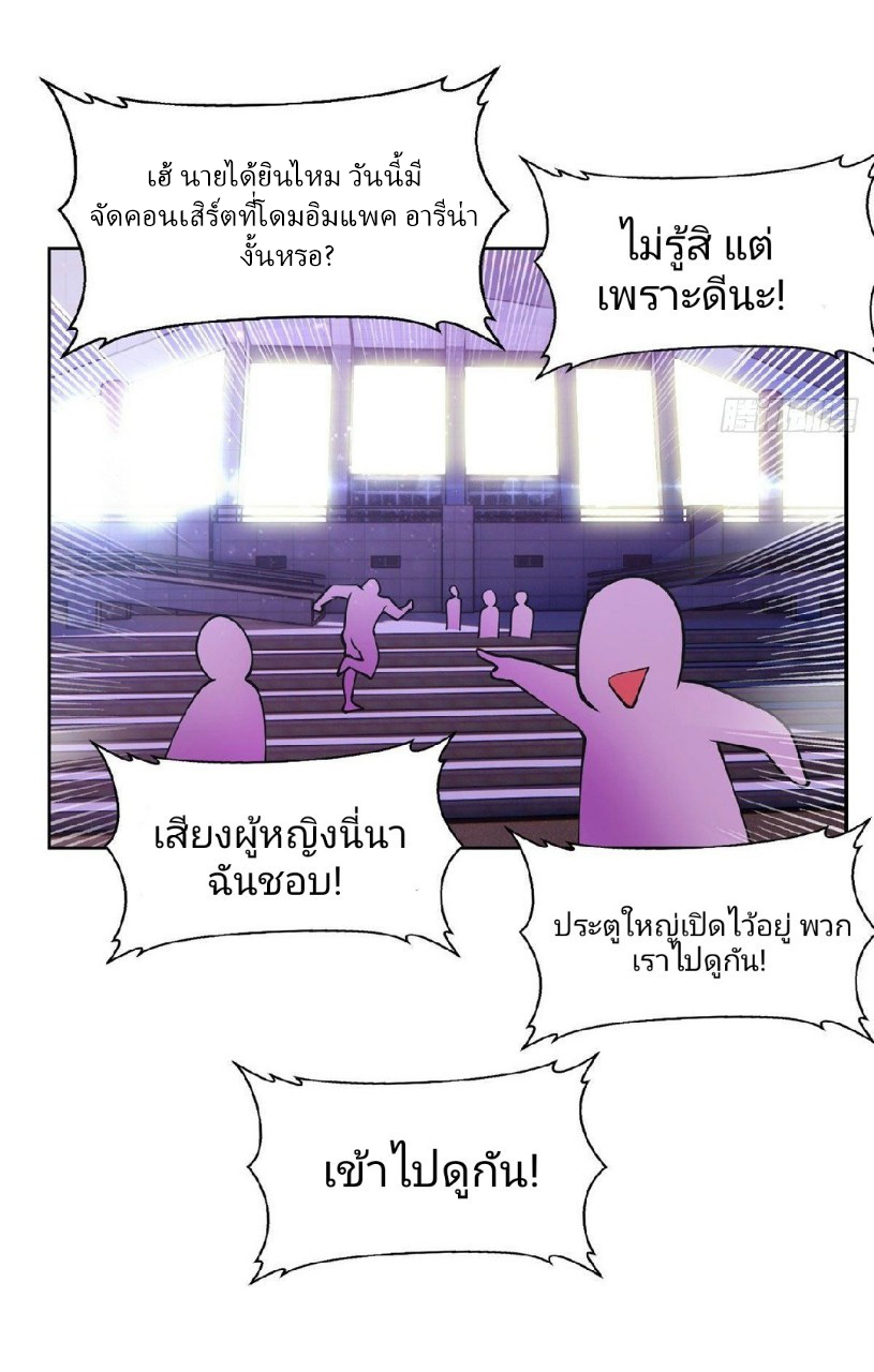 การเกิดใหม่ของพระเจ้ากับระบบผลาญเงินสุดกาว ตอนที่ 6 หน้า 28