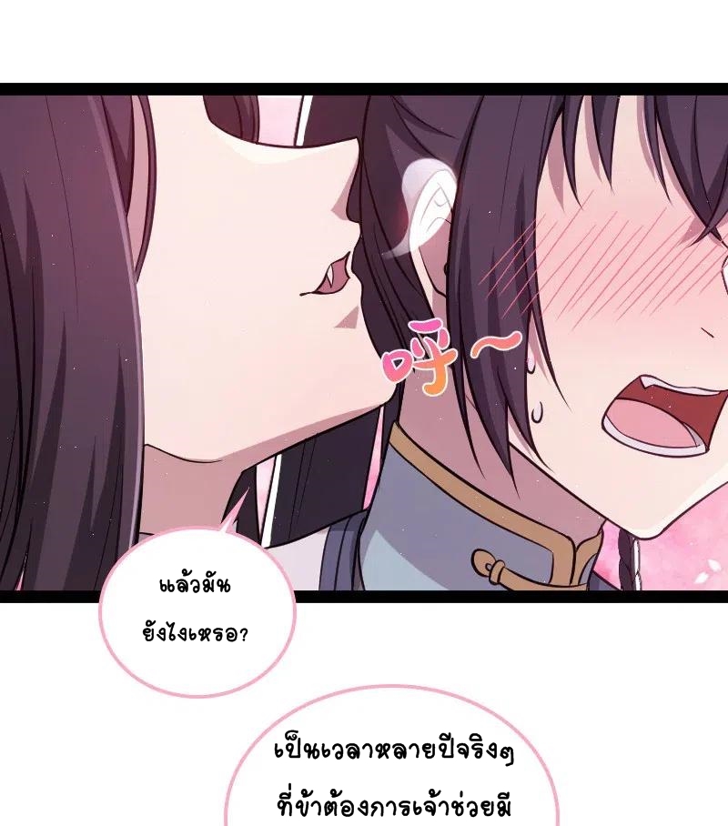 ชีวิตอันสันโดษของจักพรรดิ์หลินเกอ ตอนที่ 47 หน้า 19