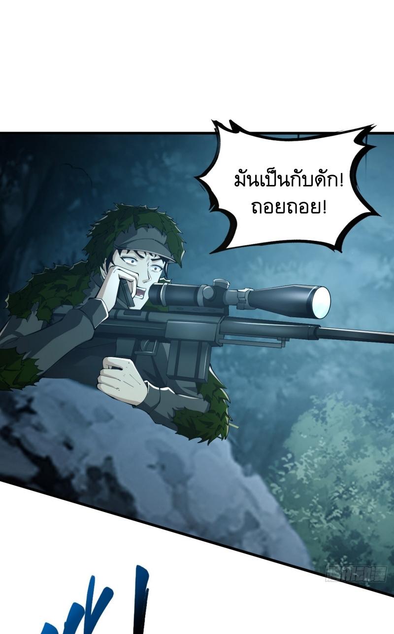 THE FIRST ORDER ตอนที่ 213 หน้า 23
