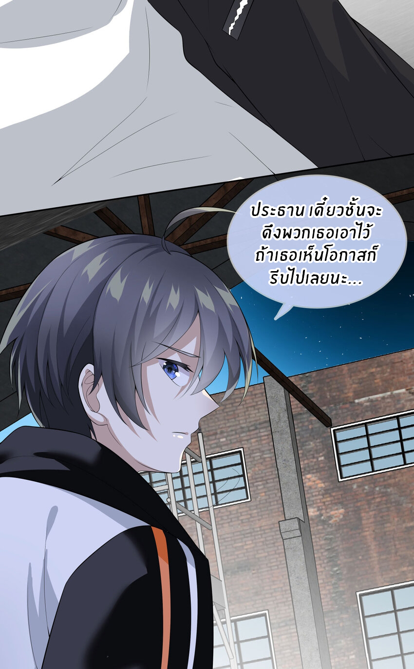 แม่สาวกระต่ายขาว (ชนต้นฉบับ) ตอนที่ 18 หน้า 21