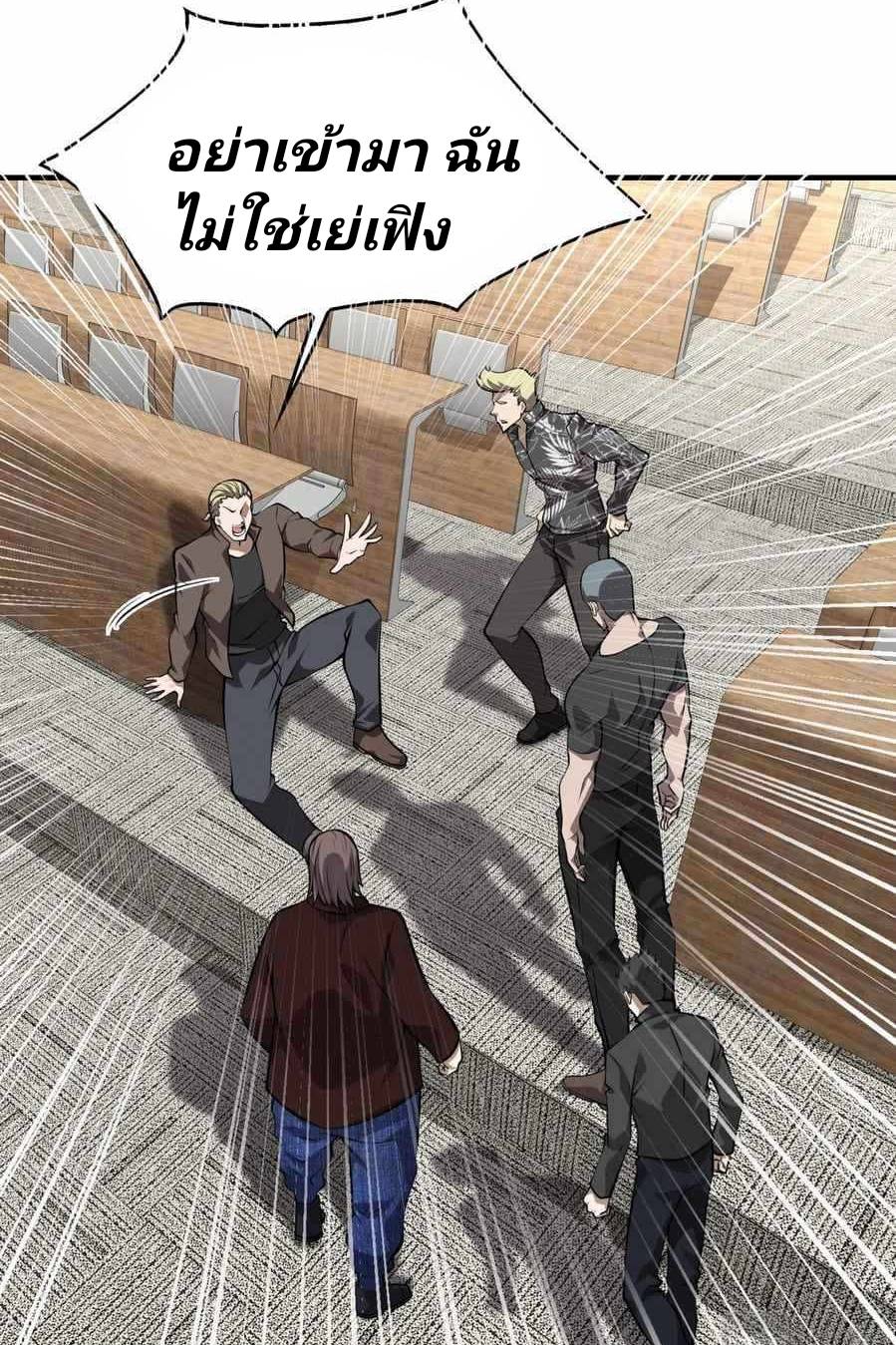 การกลับมาของราชาปีศาจ ตอนที่ 4 หน้า 59