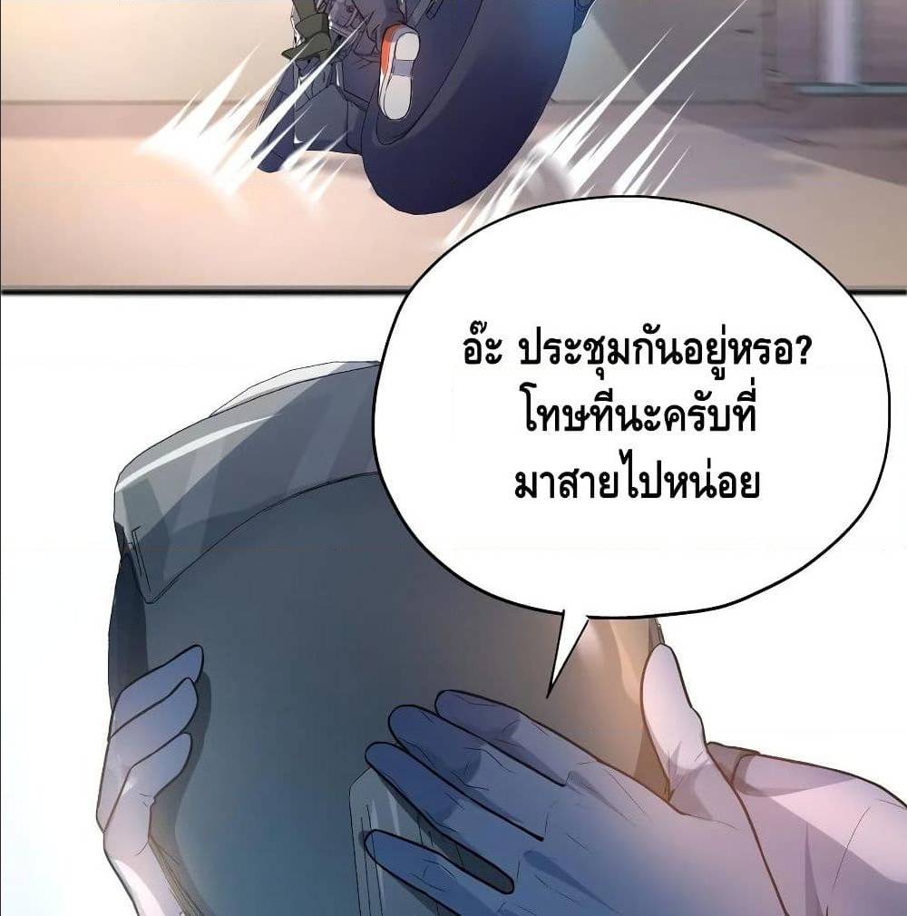 High energy strikes ตอนที่ 39 หน้า 22