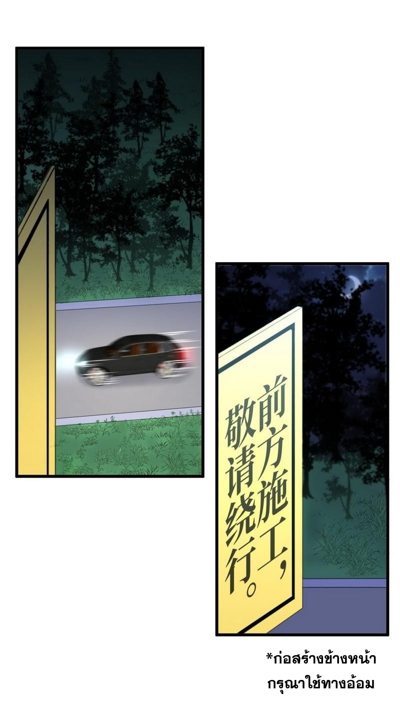 Immortal Swordsman in The Reverse World ข้าเซียนกระบี่ไม่เกาะสตรี ตอนที่ 47 หน้า 16
