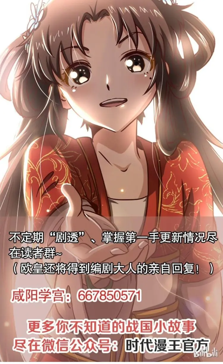 มหาสงครามพันปี ตอนที่ 17 หน้า 46