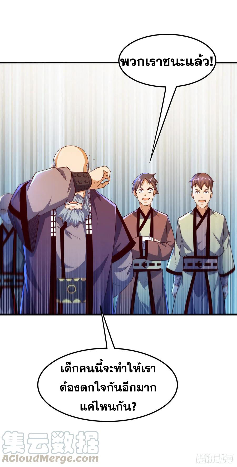 Wu ni ตอนที่ 152 หน้า 17