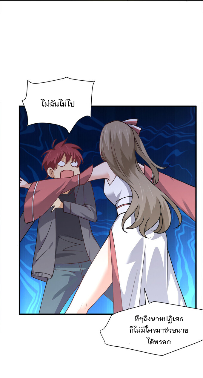 แฟนของผมชื่อหลงอ่าวเทียน ตอนที่ 4 หน้า 37