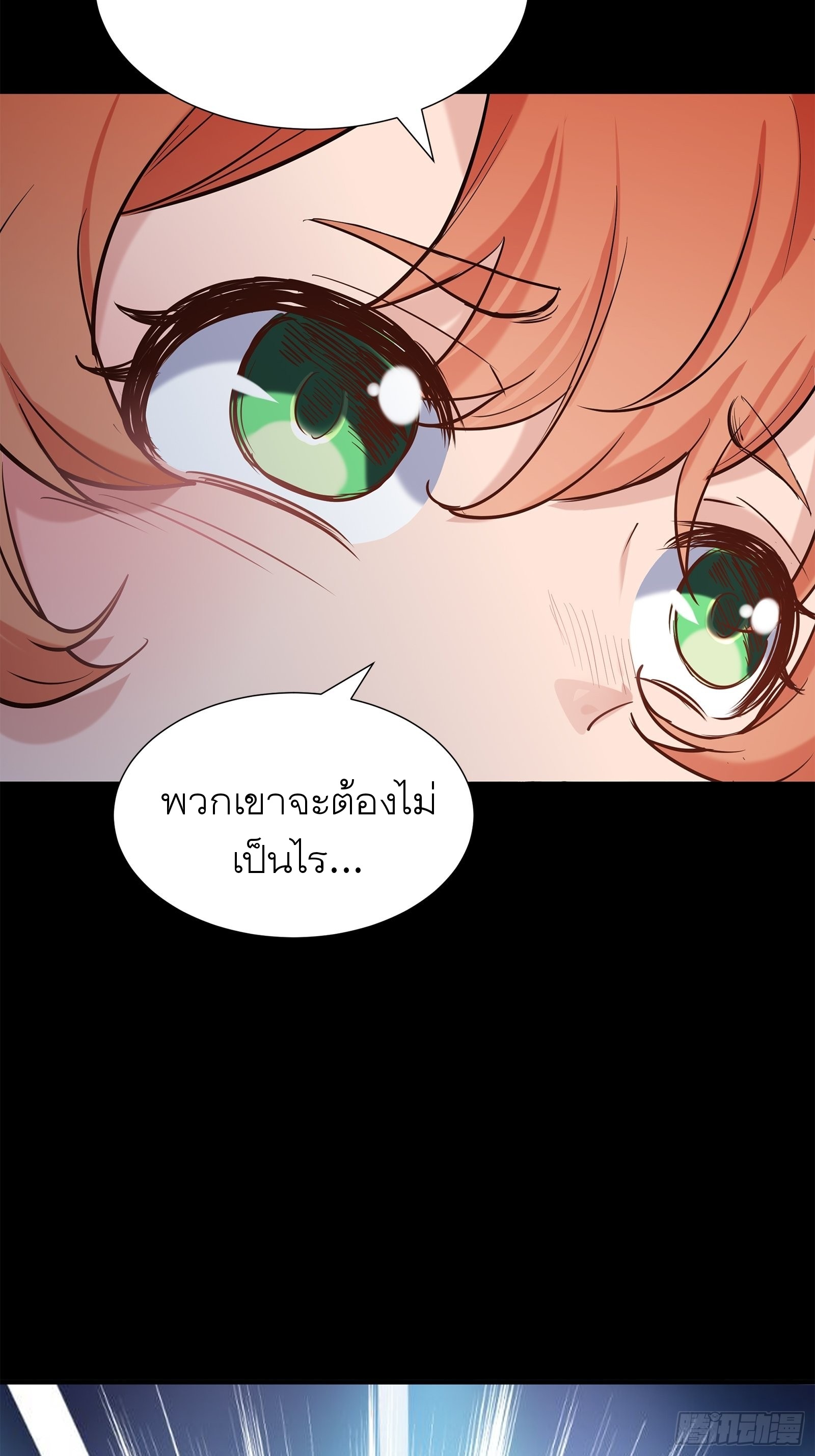 Legend of Star Genera ชนจีน ตอนที่ 63 หน้า 28