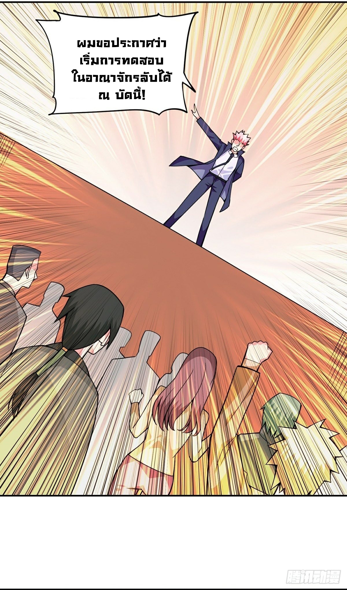 Wake up, master ท่านเจ้าสำนักหวนคืน ตอนที่ 13 หน้า 36