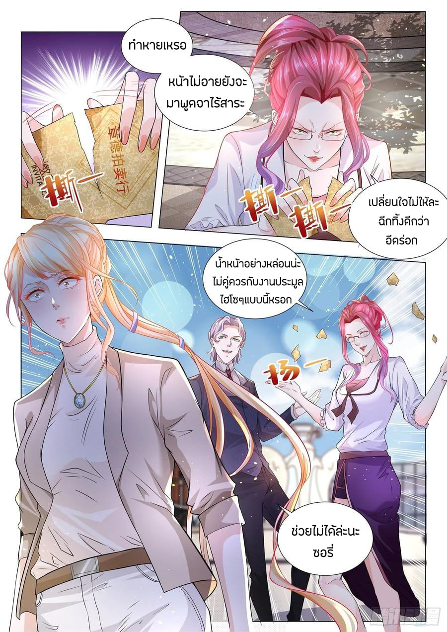 Divine Hero’s Skyfall System ตอนที่ 155 หน้า 6