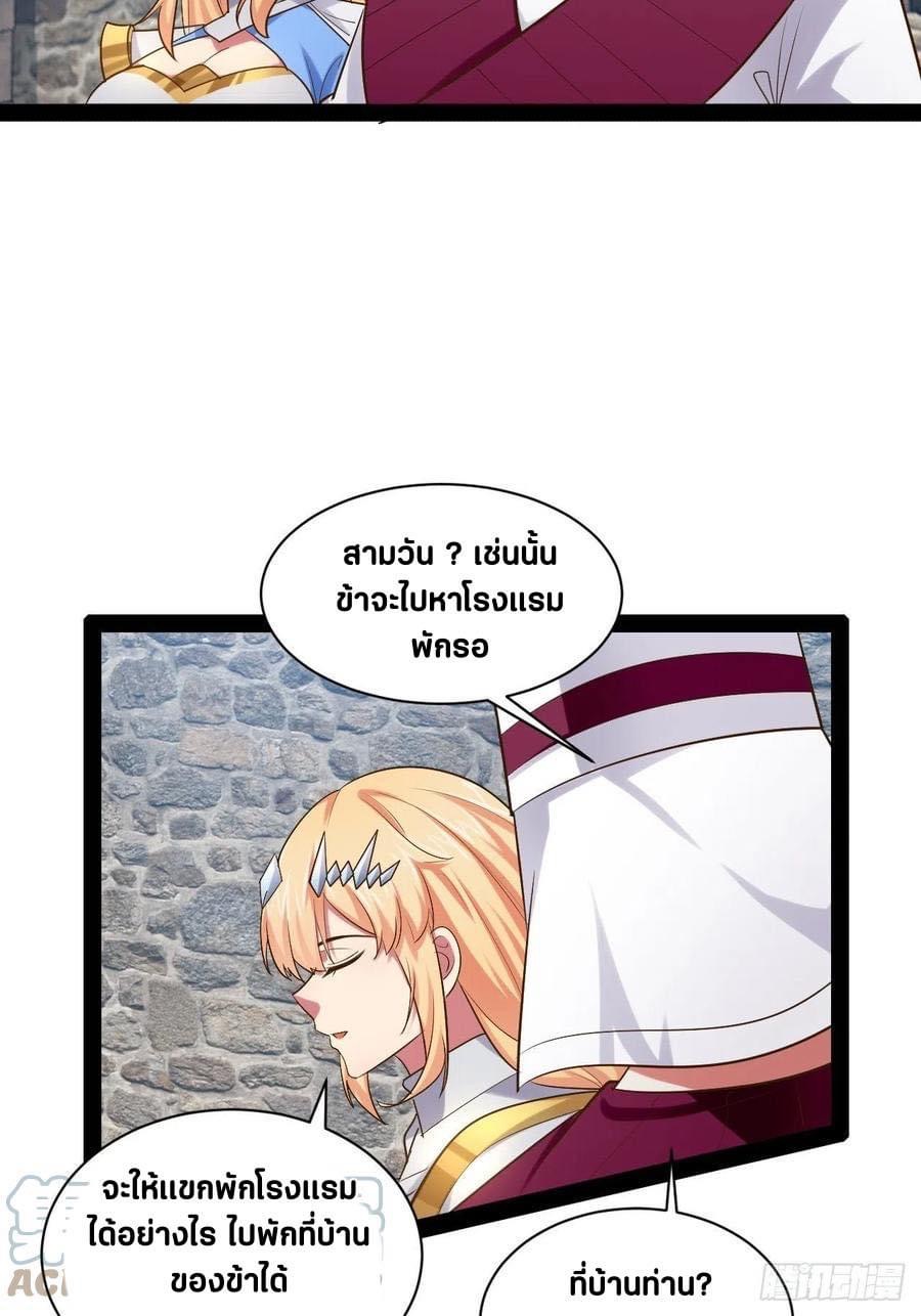 เทพนักเปิดซิง ต่างโลก (เมียร้อยคน) ตอนที่ 40 หน้า 11