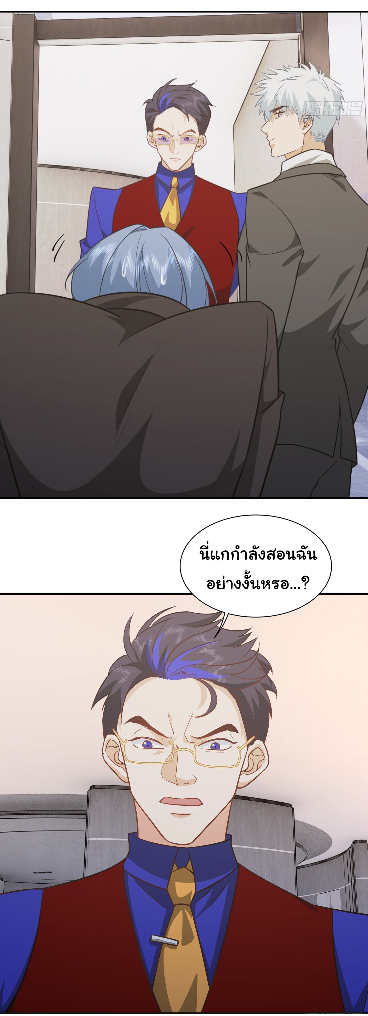 คำสั่งราชามังกร! ตอนที่ 28 หน้า 13