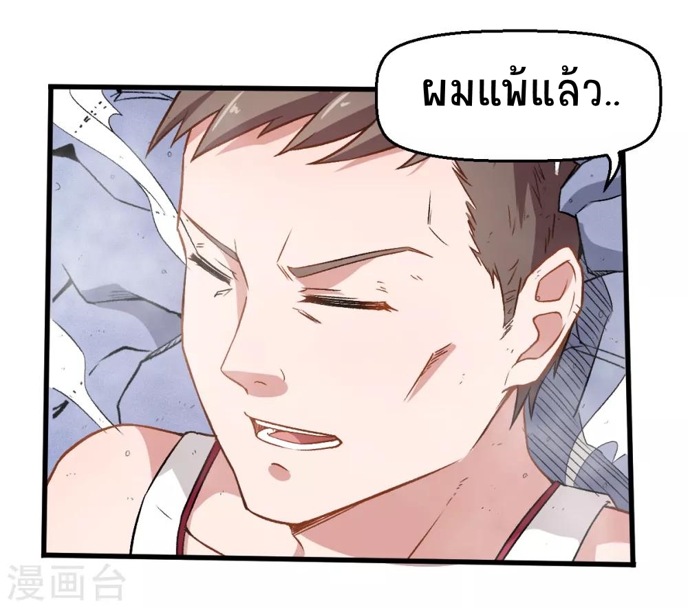 สุดยอดระบบอาจารย์ ตอนที่ 41 หน้า 24