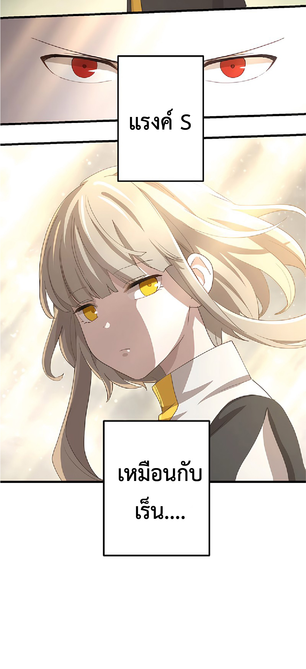 การกลับชาติมาเกิดของจอมเวทย์ต้องห้าม (Reincarnation of the Forbidden Archmage) ตอนที่ 44 หน้า 57