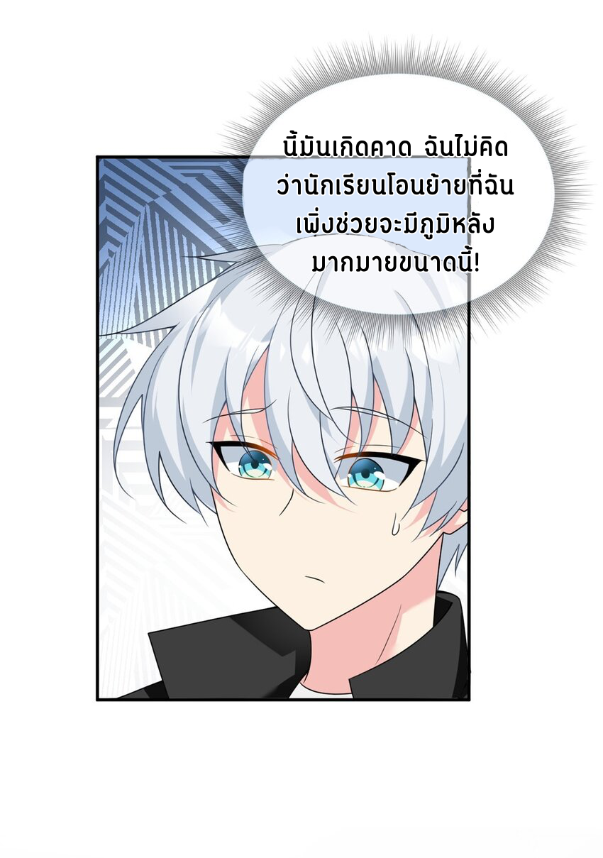 i eat soft rice in another world ตอนที่ 14 หน้า 7