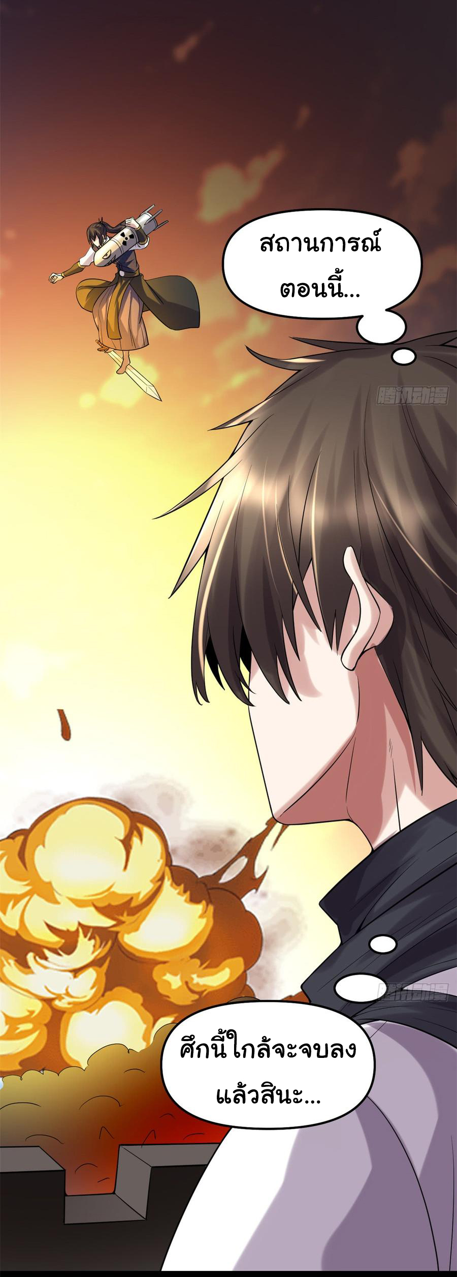 I might be a fake fairy ตอนที่ 68 หน้า 26