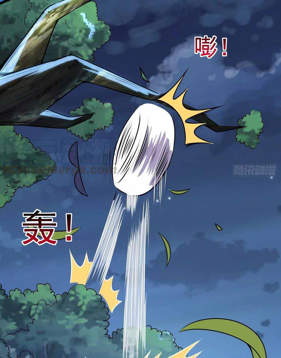 สายเลือดของข้าคือราชันย์ทั้ง 7 ตอนที่ 10 หน้า 23