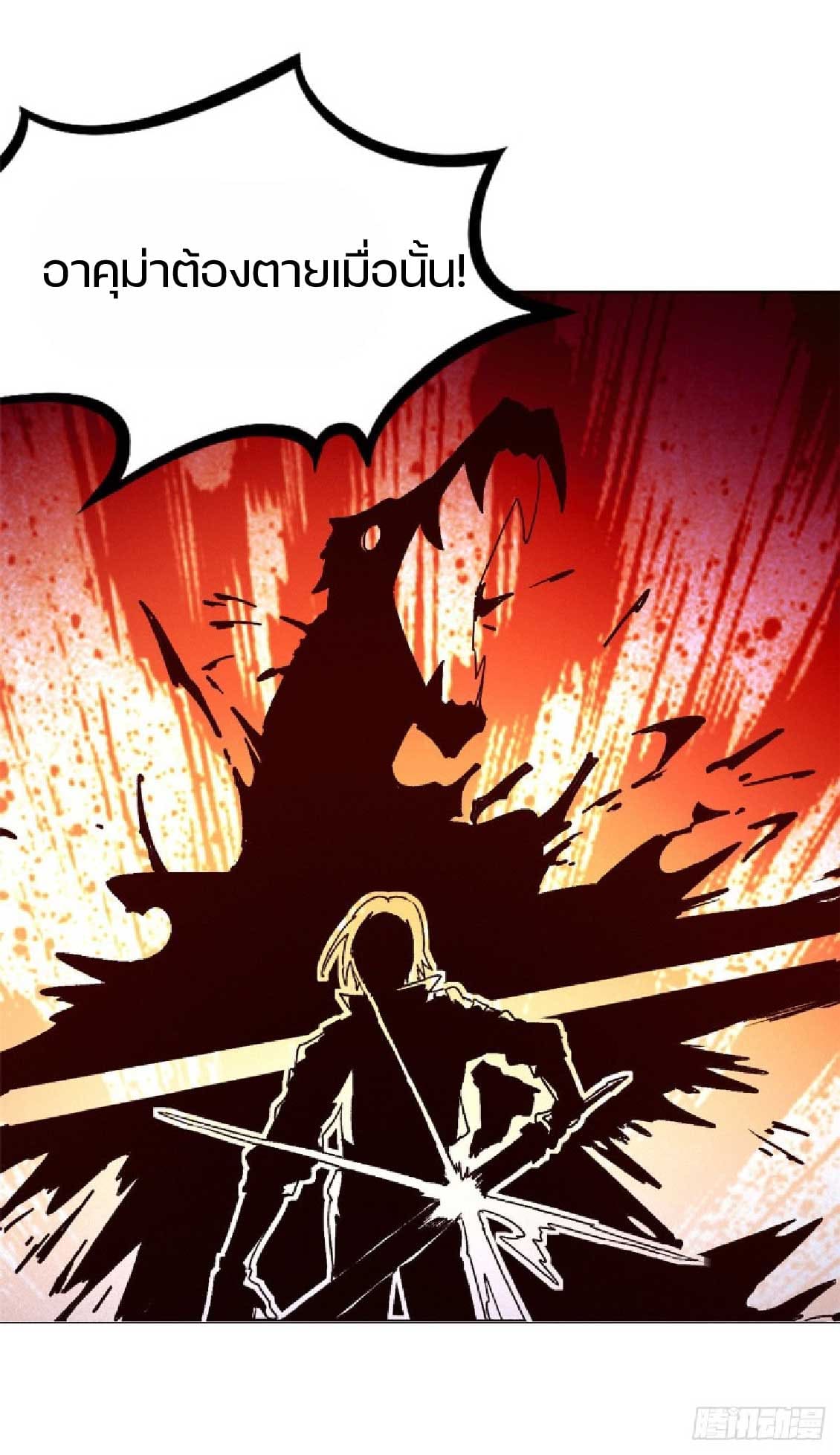 เกม Doomsday Puzzle ปริศนาจิ๊กซอว์วันโลกาวินาศ ตอนที่ 6 หน้า 9