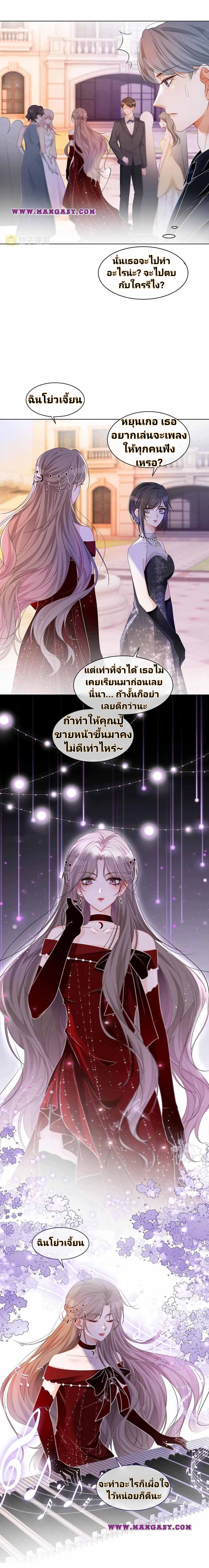 My Brothers Dote On Me ตอนที่ 48 หน้า 23