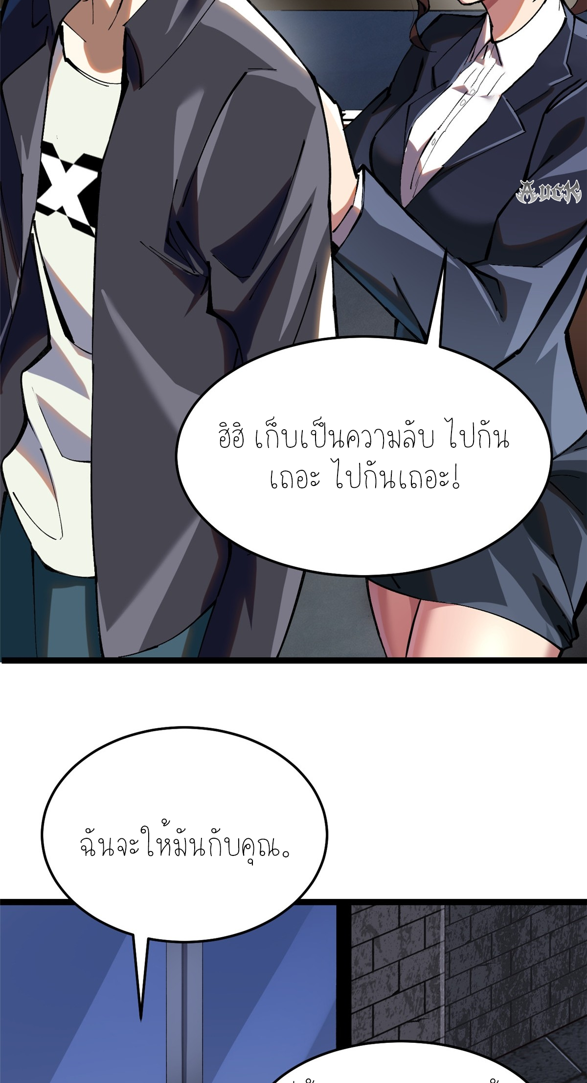 ไม่อยากเรียนทักษะ แห่งคำสาปเลย! ตอนที่ 6 หน้า 78