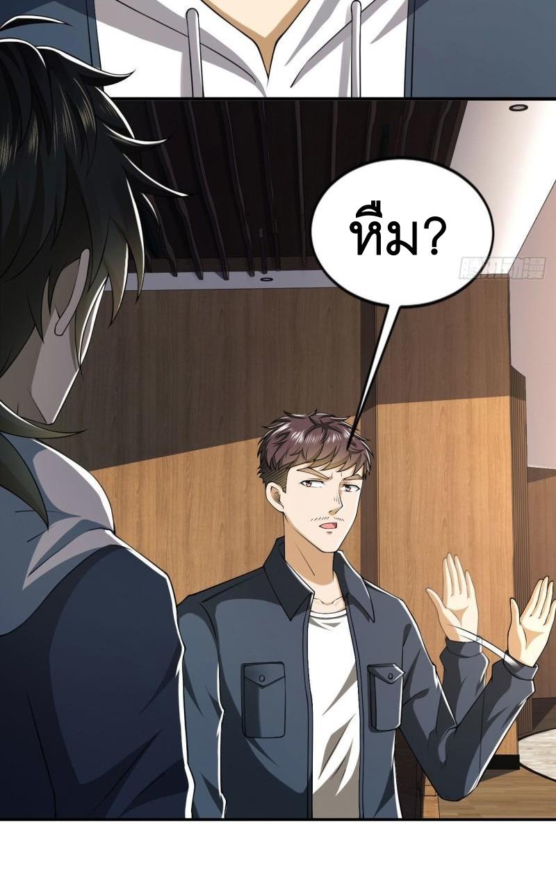 THE FIRST ORDER ตอนที่ 152 หน้า 46