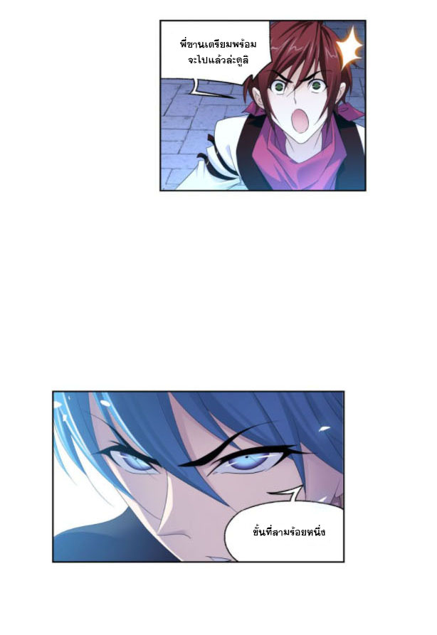 Douluo Dalu (ทันจีน) ตอนที่ 67 หน้า 36