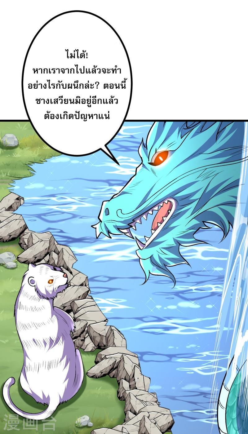 ผู้ขัดเกลาร่างกายที่แข็งแกร่งที่สุดในประวัติศาสตร์ ตอนที่ 89 หน้า 15