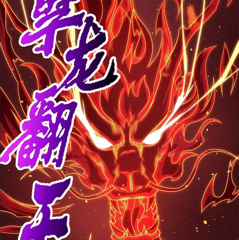 Dominate The Three Realms ตอนที่ 120 หน้า 48