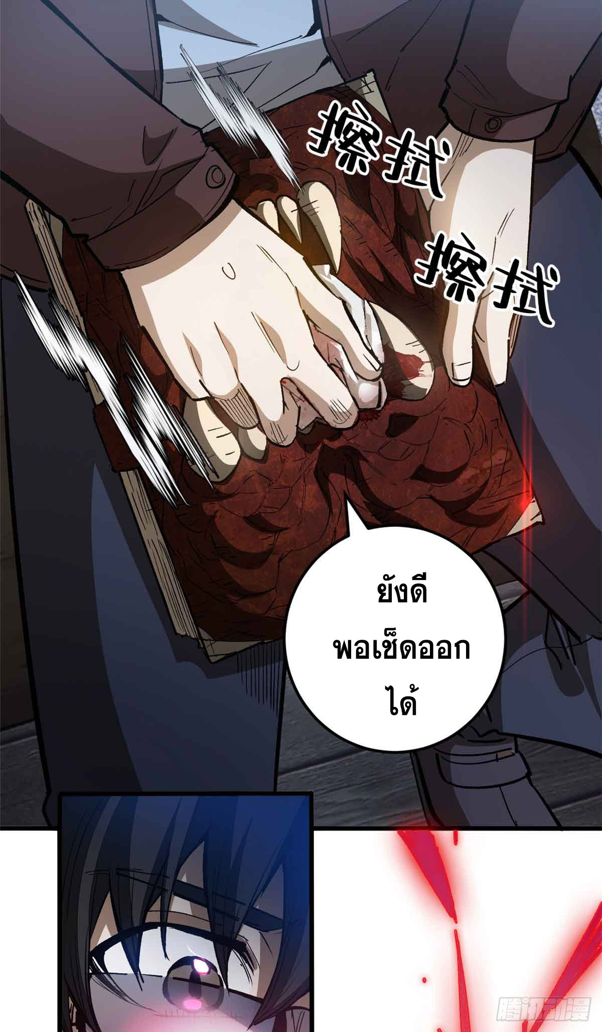 โลกเหนือธรรมชาติ! ฉัน... กลายเป็นแวมไพร์งั้นเหรอ!? ตอนที่ 1 หน้า 59