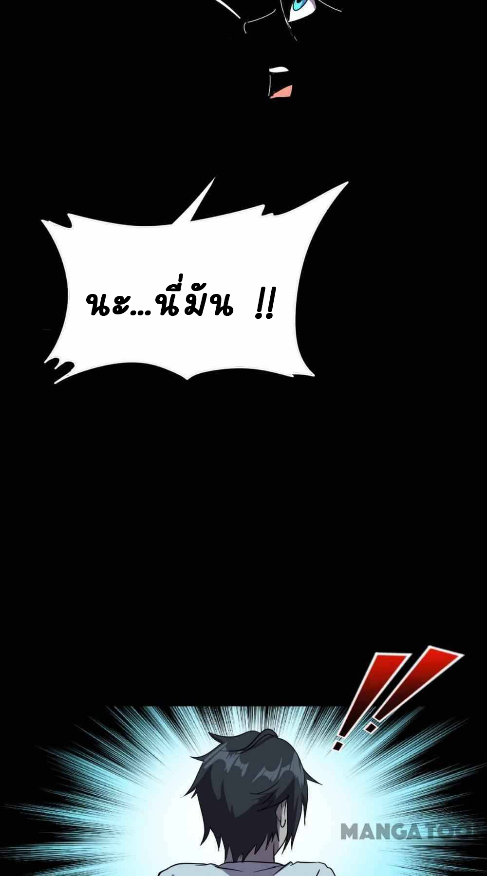 การผจญภัยในดินแดนสรวงสวรรค์ ตอนที่ 16 หน้า 28