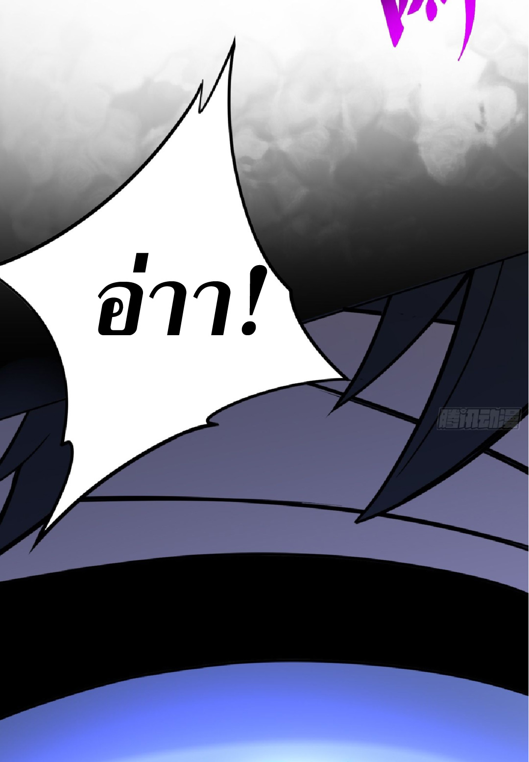 The People On Earth Are Too Ferocious ตอนที่ 193 หน้า 15