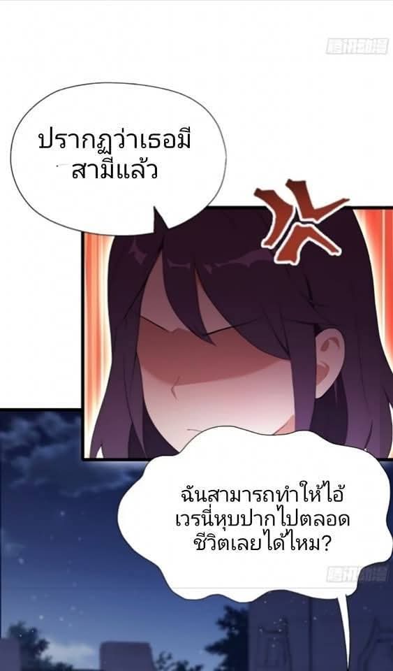 ผมเป็นอาจารย์สอนจักรพรรดินี ตอนที่ 23 หน้า 29