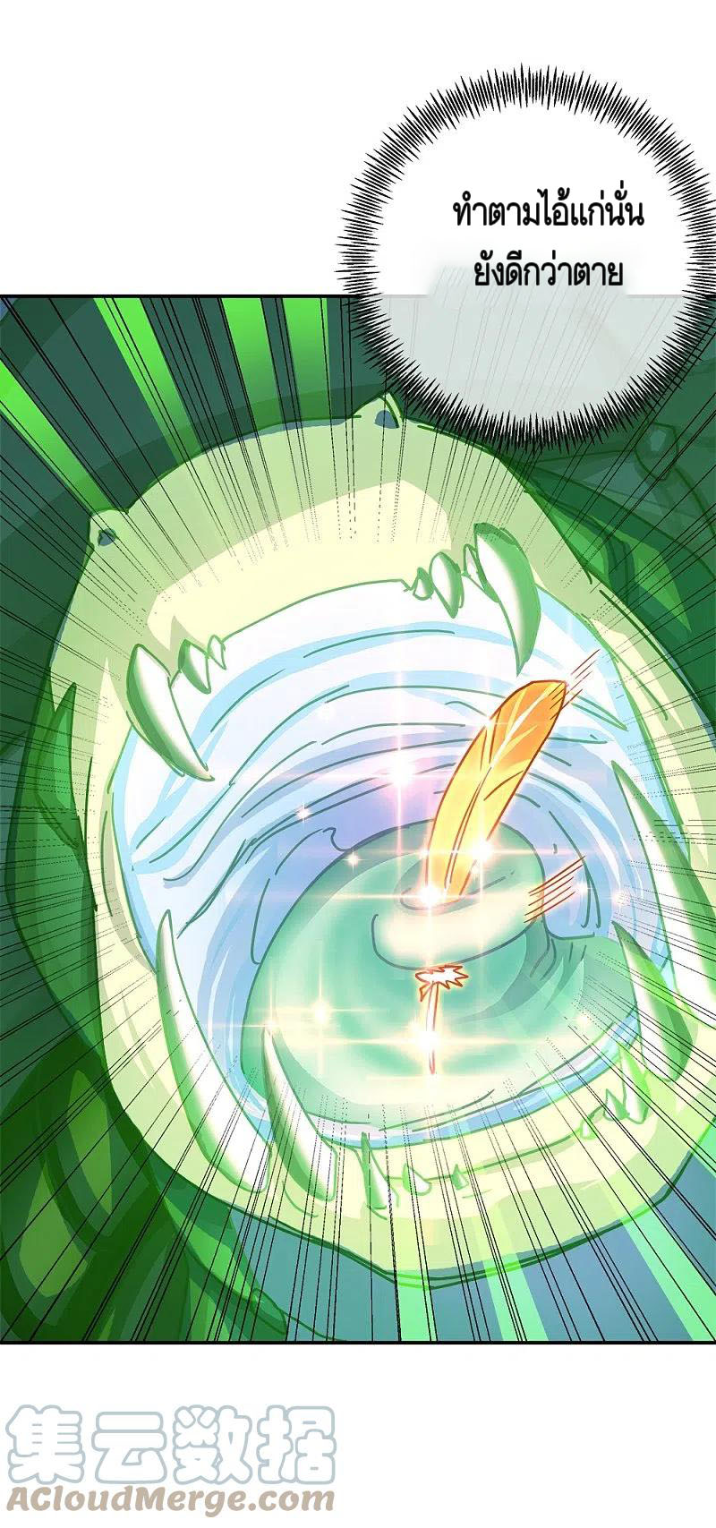 peerless battle spirit ตอนที่ 344 หน้า 51